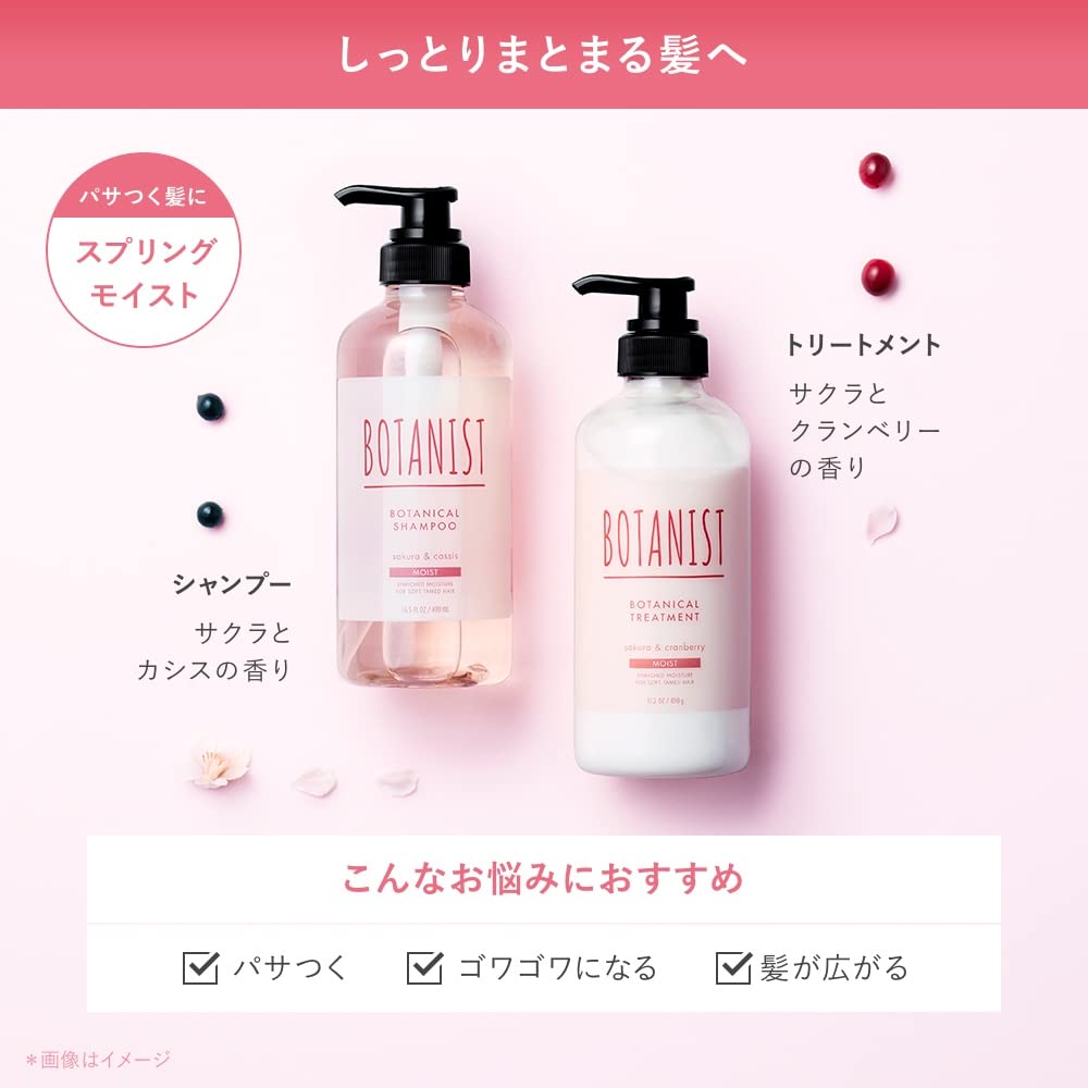 Amazon | 【春限定】 BOTANIST( ボタニスト ) ボタニカルスプリング